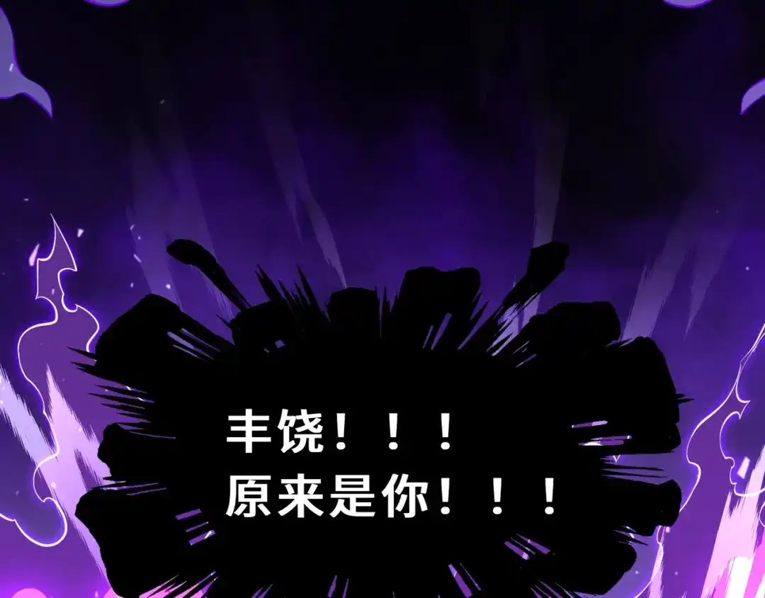 欠债亿万，我被迫成为邪神打工人 第52话 虚假的繁荣 第68页