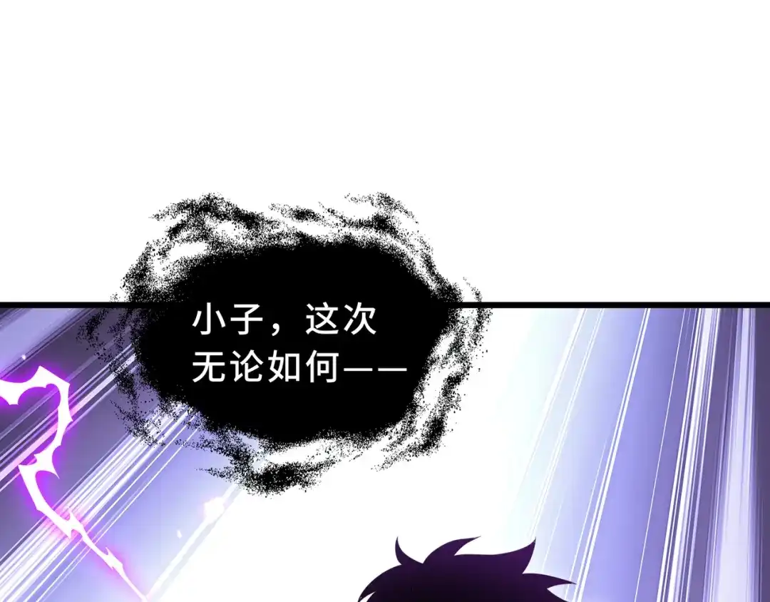欠债亿万，我被迫成为邪神打工人 第52话 虚假的繁荣 第73页