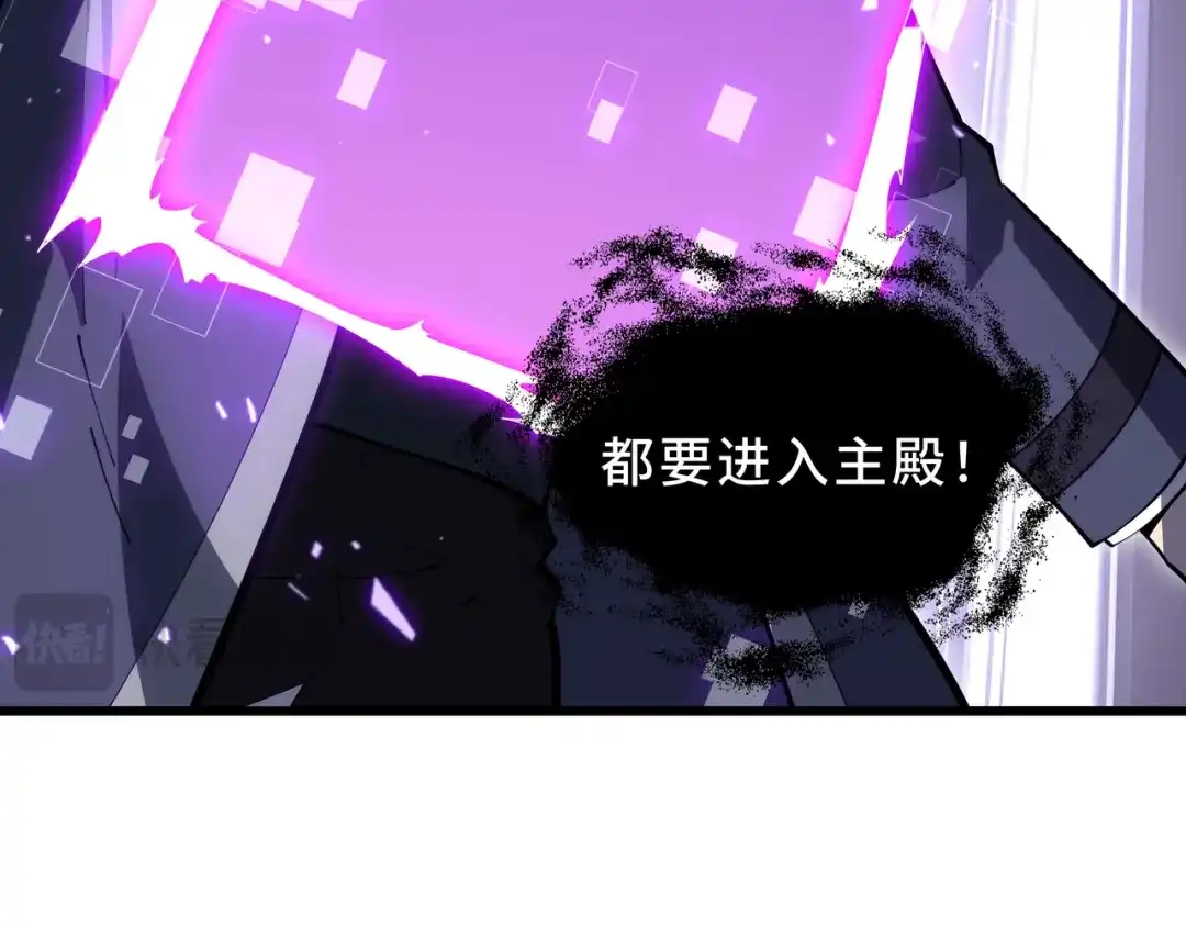 欠债亿万，我被迫成为邪神打工人 第52话 虚假的繁荣 第75页
