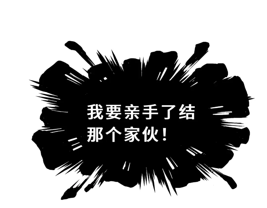 欠债亿万，我被迫成为邪神打工人 第52话 虚假的繁荣 第76页