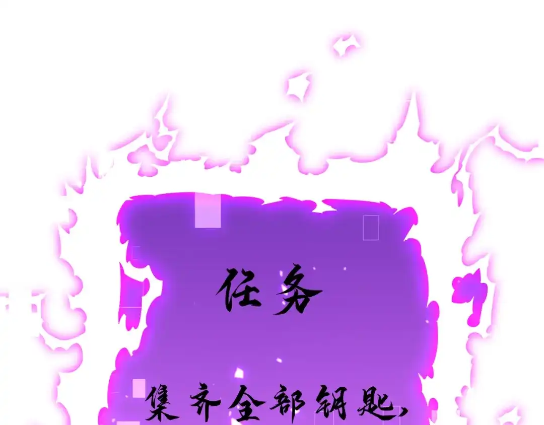 欠债亿万，我被迫成为邪神打工人 第52话 虚假的繁荣 第77页