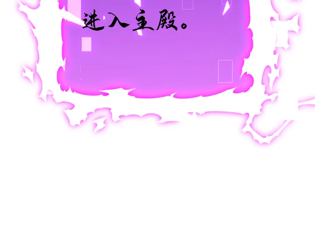 欠债亿万，我被迫成为邪神打工人 第52话 虚假的繁荣 第78页