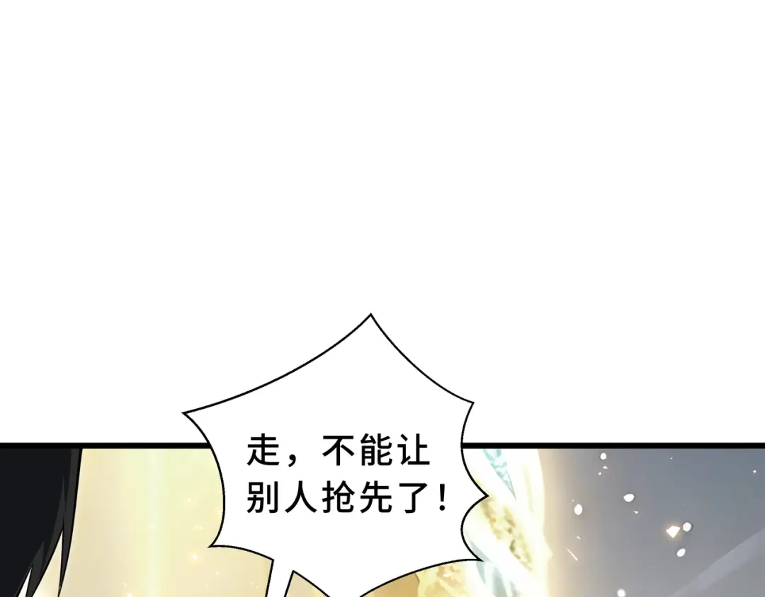 欠债亿万，我被迫成为邪神打工人 第52话 虚假的繁荣 第8页