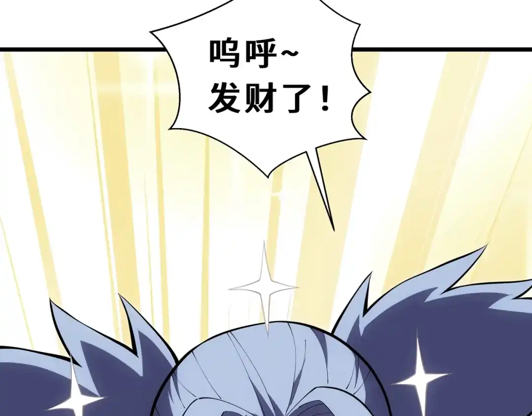欠债亿万，我被迫成为邪神打工人 第52话 虚假的繁荣 第93页