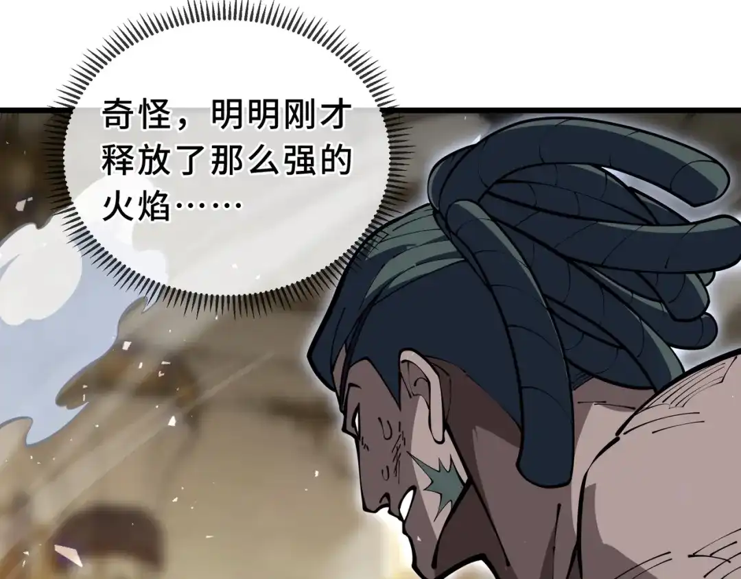 欠债亿万，我被迫成为邪神打工人 第53话 藏巧 第103页