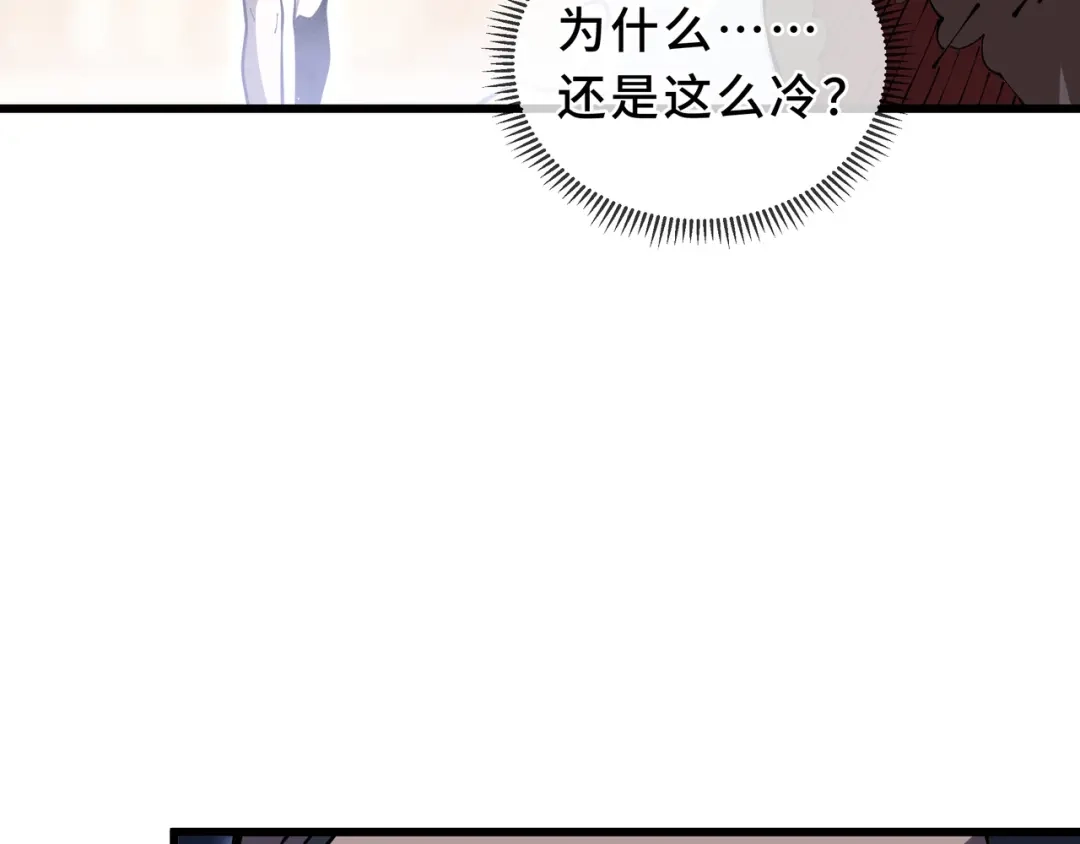欠债亿万，我被迫成为邪神打工人 第53话 藏巧 第105页
