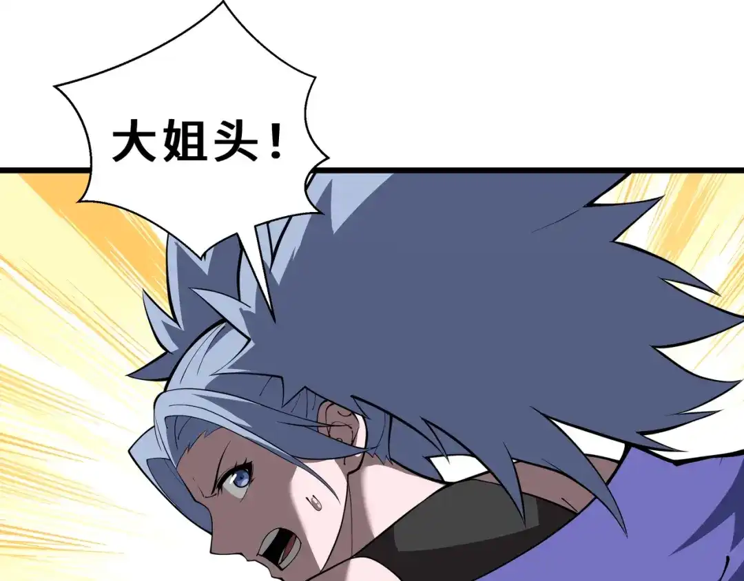 欠债亿万，我被迫成为邪神打工人 第53话 藏巧 第11页