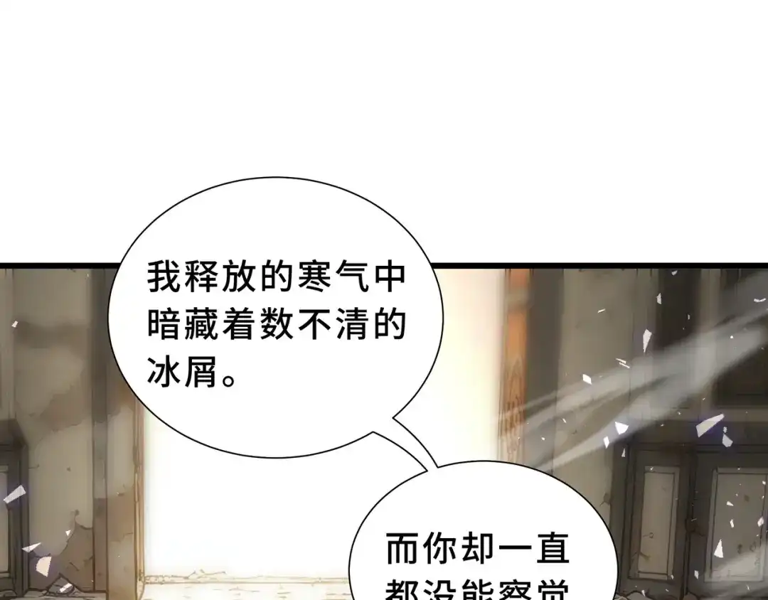 欠债亿万，我被迫成为邪神打工人 第53话 藏巧 第111页