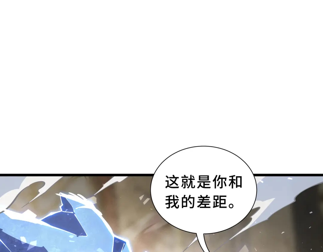 欠债亿万，我被迫成为邪神打工人 第53话 藏巧 第115页