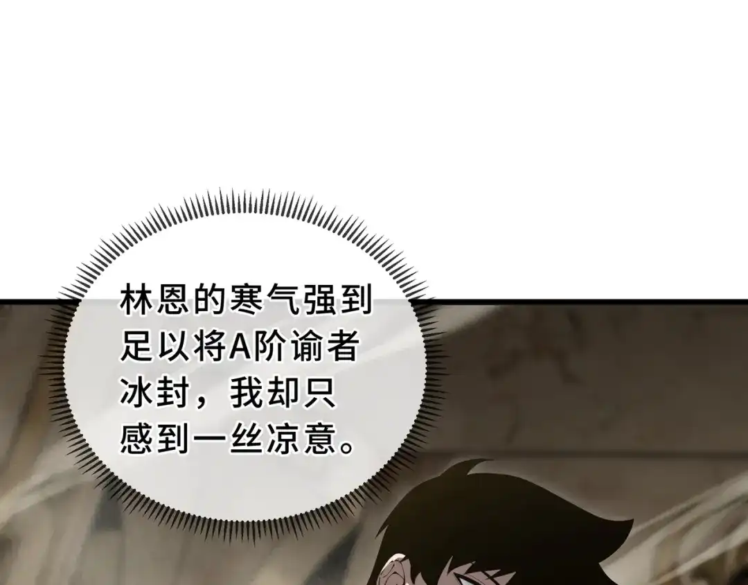 欠债亿万，我被迫成为邪神打工人 第53话 藏巧 第119页