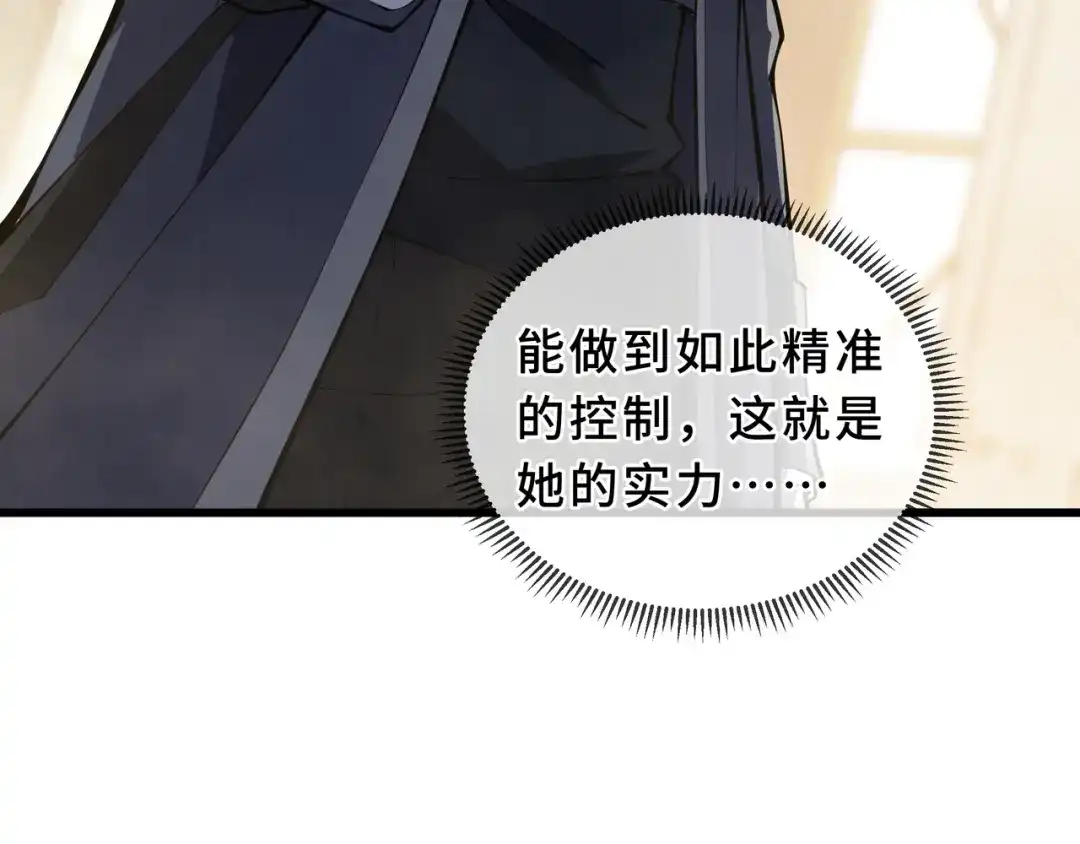 欠债亿万，我被迫成为邪神打工人 第53话 藏巧 第121页