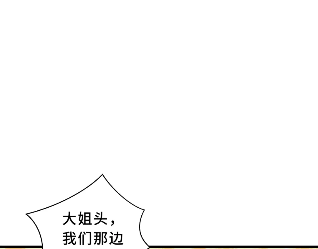 欠债亿万，我被迫成为邪神打工人 第53话 藏巧 第122页