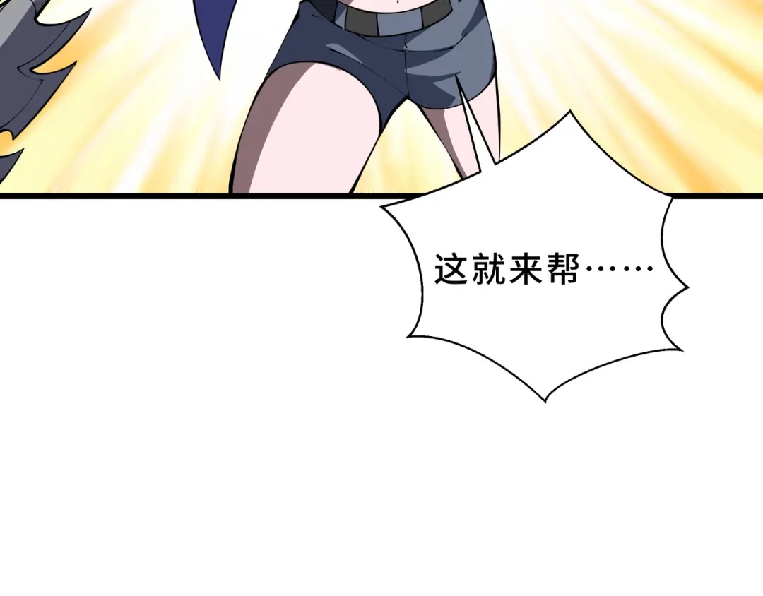 欠债亿万，我被迫成为邪神打工人 第53话 藏巧 第124页