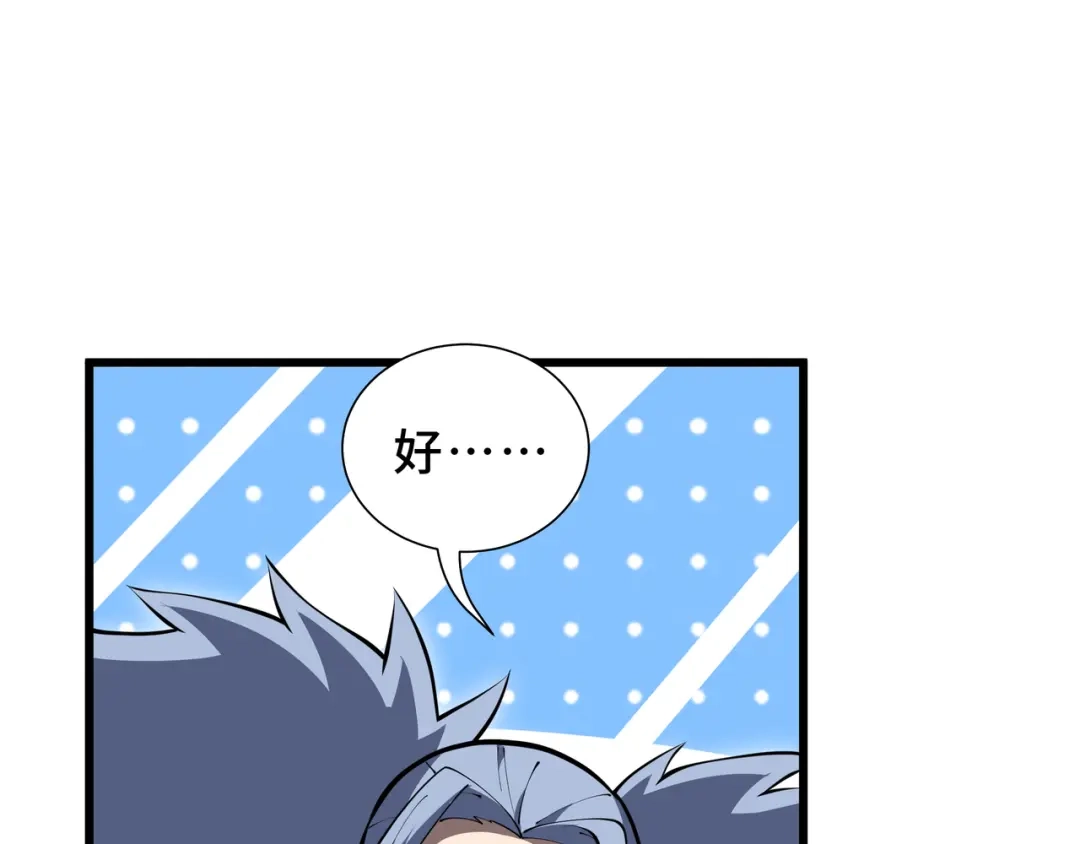 欠债亿万，我被迫成为邪神打工人 第53话 藏巧 第133页