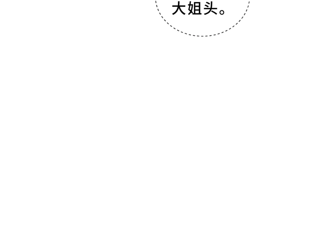 欠债亿万，我被迫成为邪神打工人 第53话 藏巧 第135页