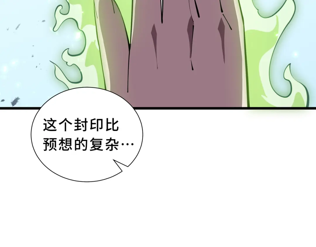 欠债亿万，我被迫成为邪神打工人 第53话 藏巧 第138页