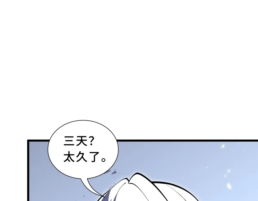 欠债亿万，我被迫成为邪神打工人 第53话 藏巧 第143页