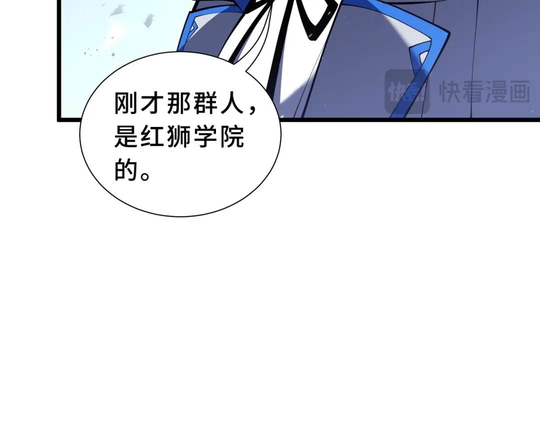 欠债亿万，我被迫成为邪神打工人 第53话 藏巧 第145页