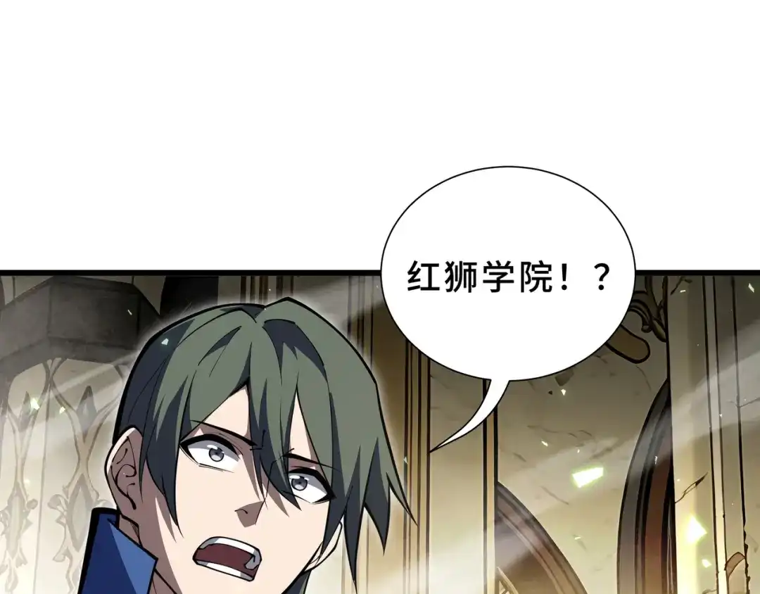 欠债亿万，我被迫成为邪神打工人 第53话 藏巧 第146页