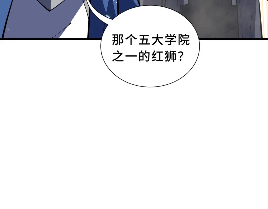 欠债亿万，我被迫成为邪神打工人 第53话 藏巧 第148页
