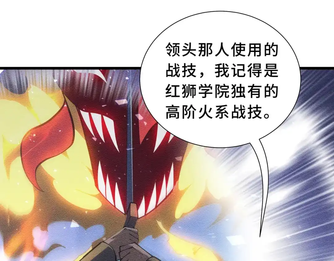 欠债亿万，我被迫成为邪神打工人 第53话 藏巧 第149页