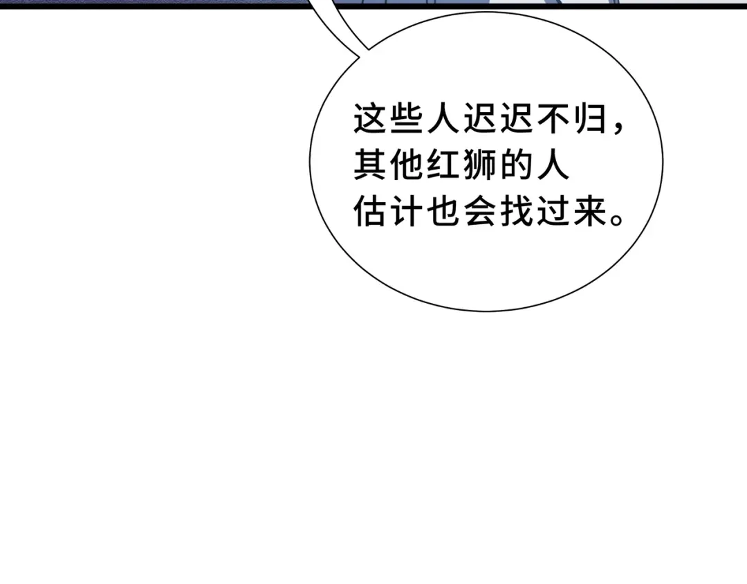 欠债亿万，我被迫成为邪神打工人 第53话 藏巧 第152页
