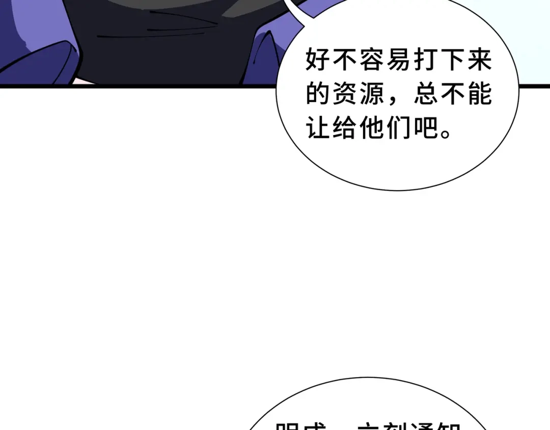 欠债亿万，我被迫成为邪神打工人 第53话 藏巧 第156页