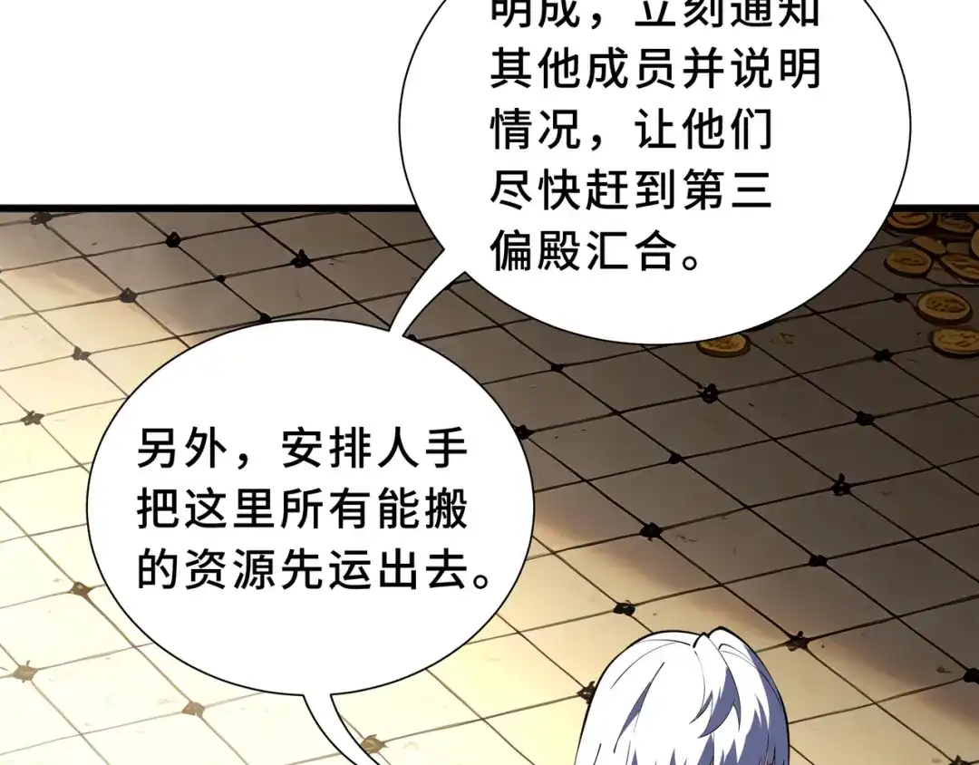 欠债亿万，我被迫成为邪神打工人 第53话 藏巧 第157页