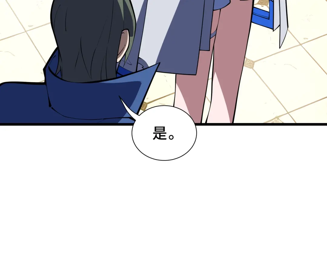 欠债亿万，我被迫成为邪神打工人 第53话 藏巧 第159页