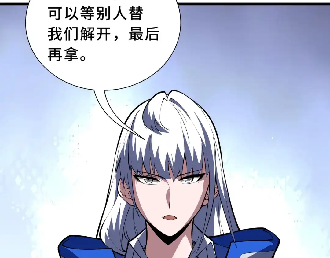 欠债亿万，我被迫成为邪神打工人 第53话 藏巧 第161页