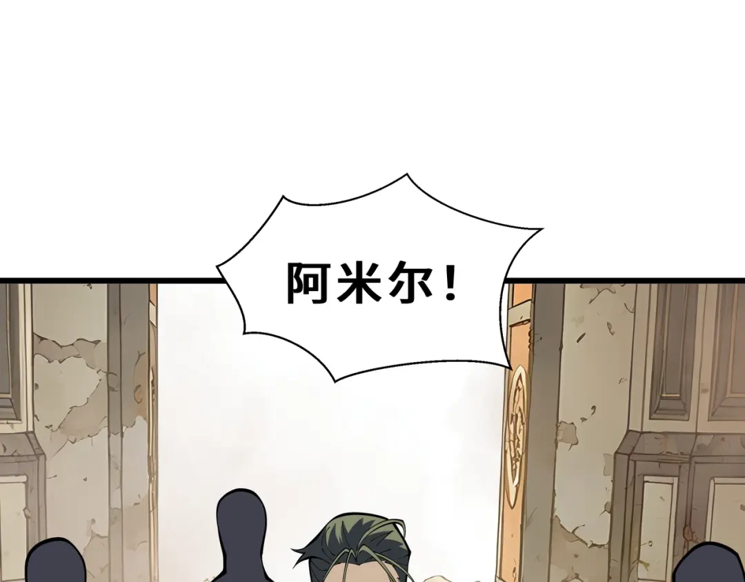 欠债亿万，我被迫成为邪神打工人 第53话 藏巧 第168页