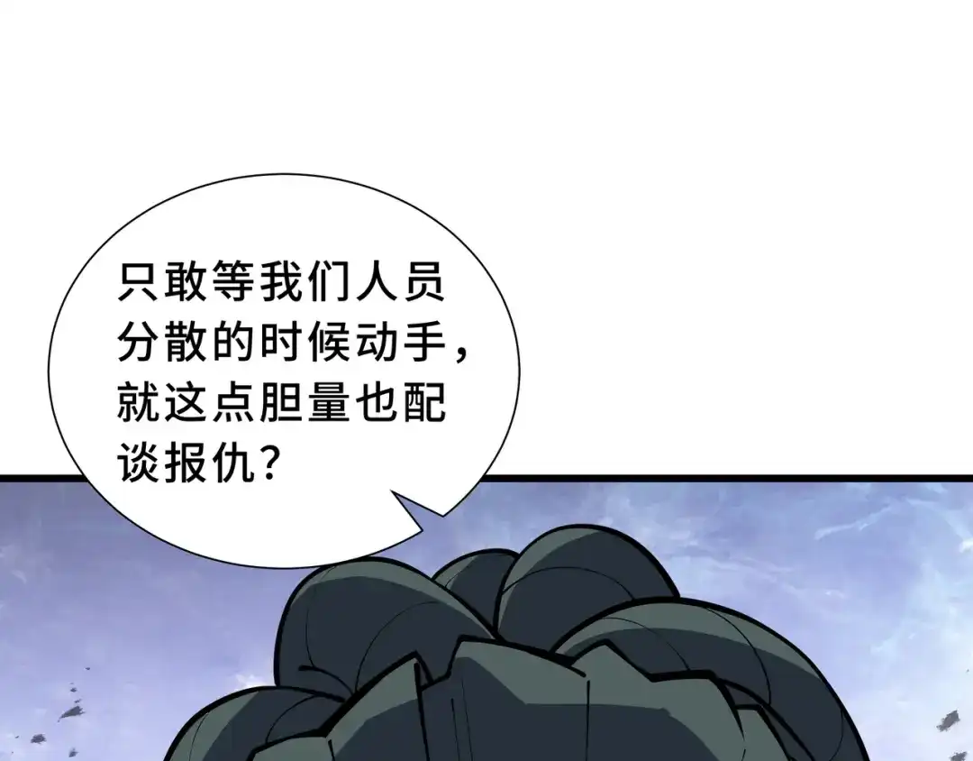 欠债亿万，我被迫成为邪神打工人 第53话 藏巧 第17页