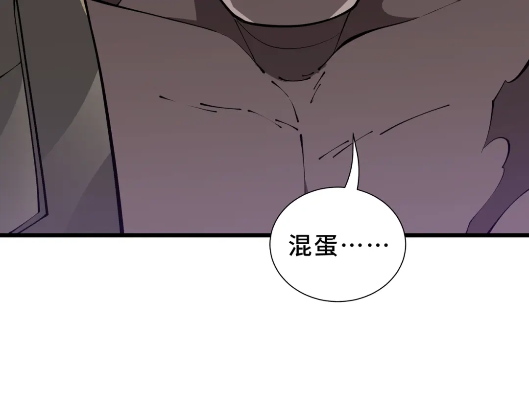 欠债亿万，我被迫成为邪神打工人 第53话 藏巧 第19页