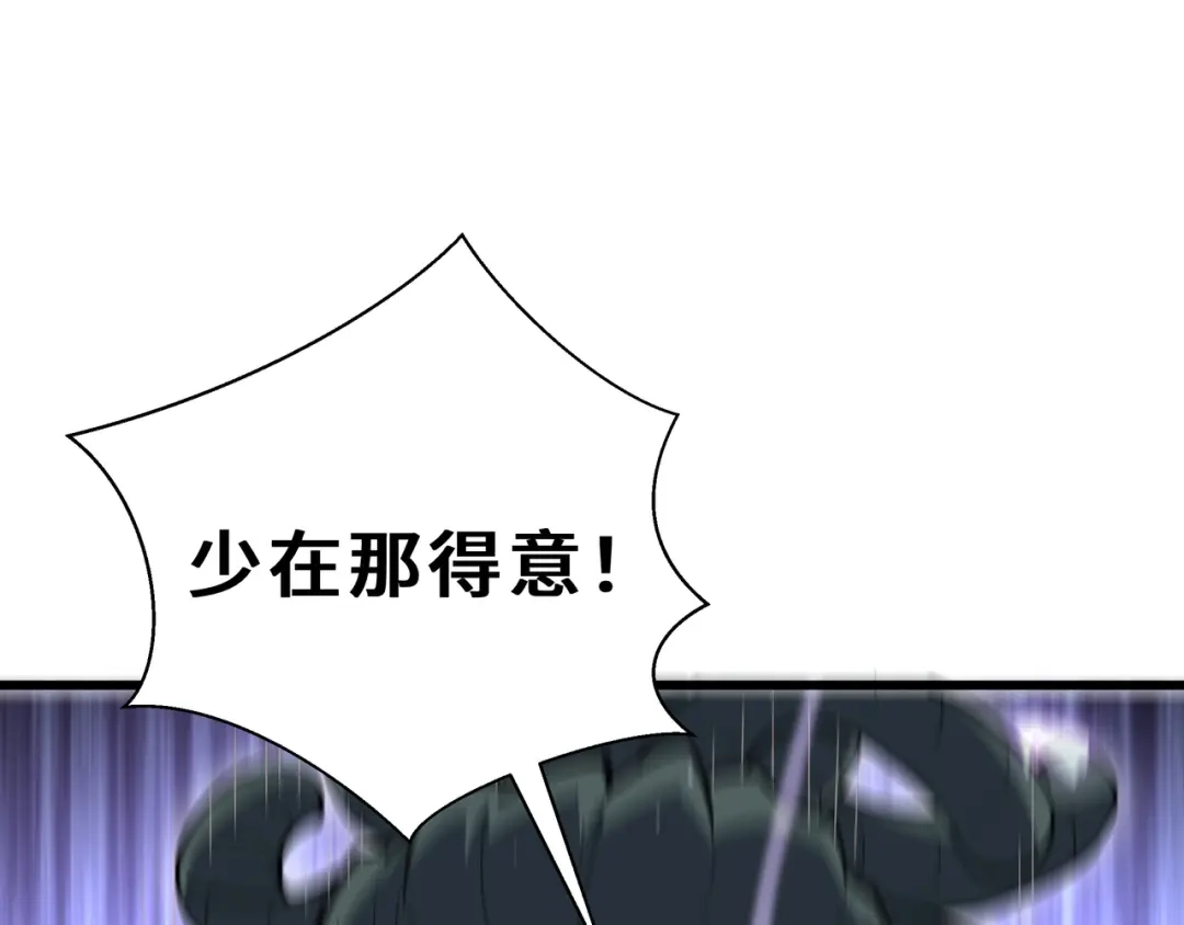 欠债亿万，我被迫成为邪神打工人 第53话 藏巧 第21页