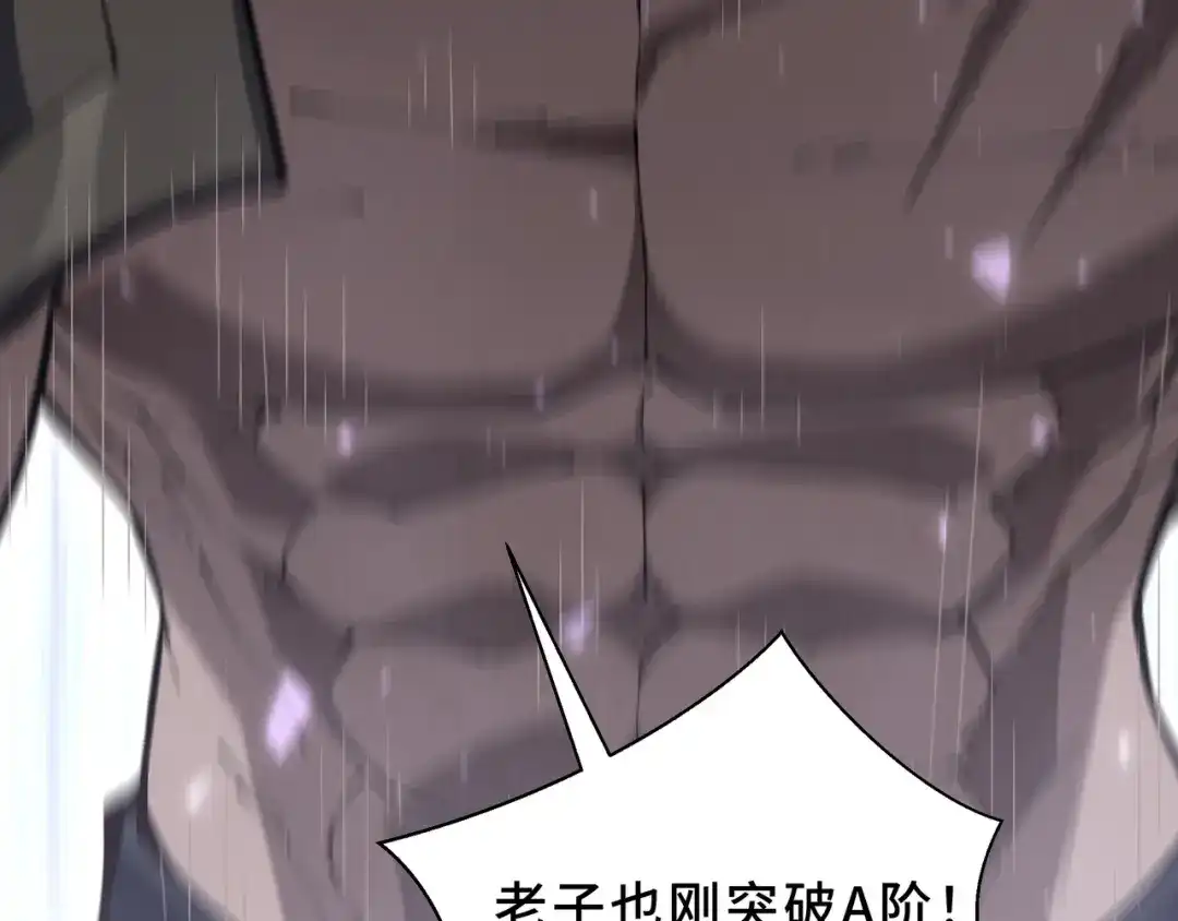欠债亿万，我被迫成为邪神打工人 第53话 藏巧 第23页