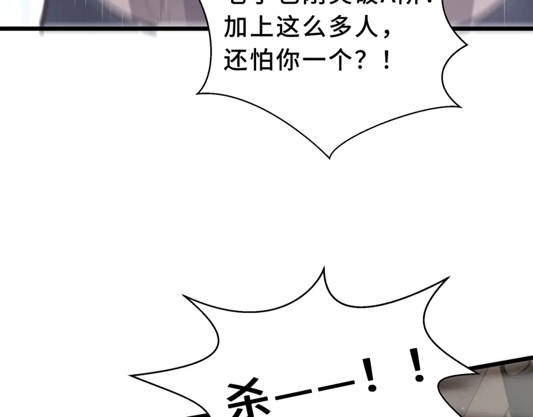欠债亿万，我被迫成为邪神打工人 第53话 藏巧 第24页