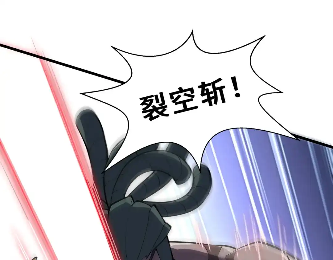欠债亿万，我被迫成为邪神打工人 第53话 藏巧 第28页