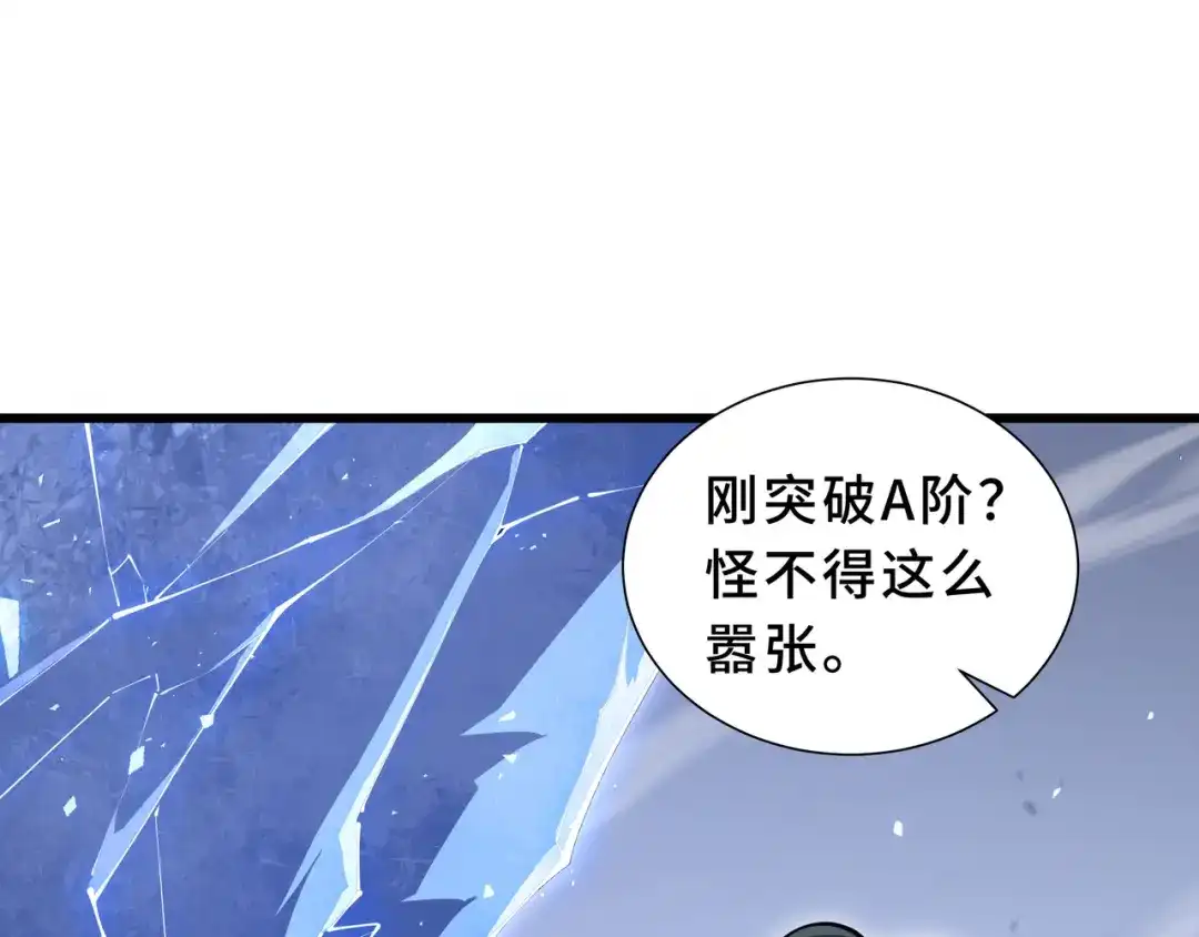 欠债亿万，我被迫成为邪神打工人 第53话 藏巧 第39页