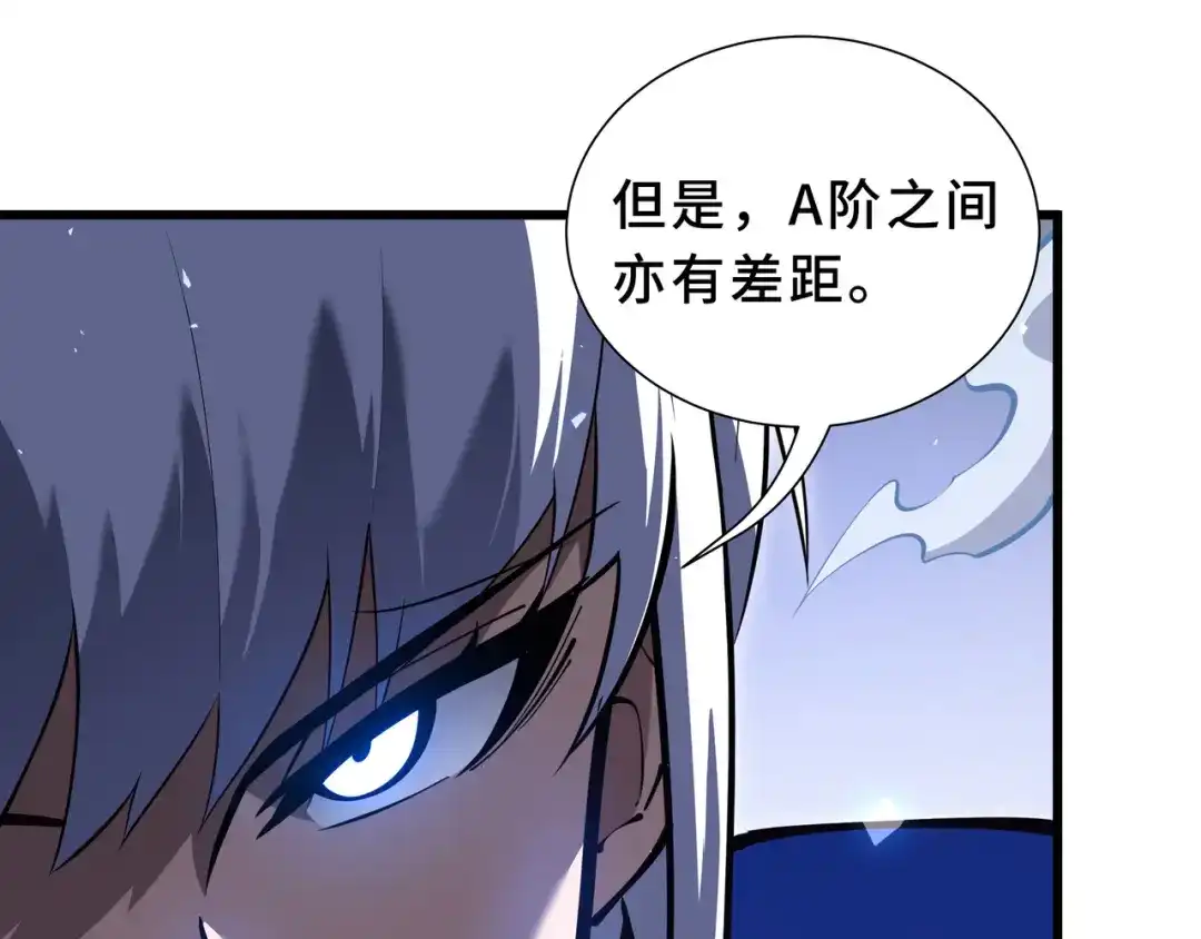 欠债亿万，我被迫成为邪神打工人 第53话 藏巧 第43页