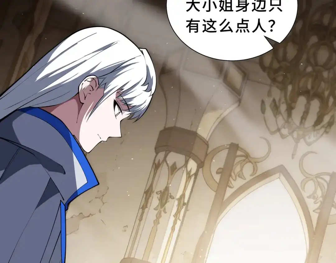 欠债亿万，我被迫成为邪神打工人 第53话 藏巧 第5页