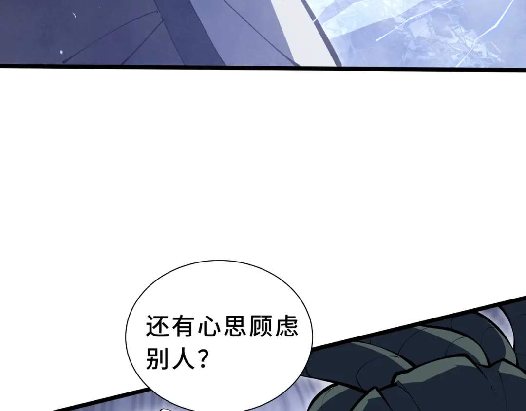 欠债亿万，我被迫成为邪神打工人 第53话 藏巧 第52页