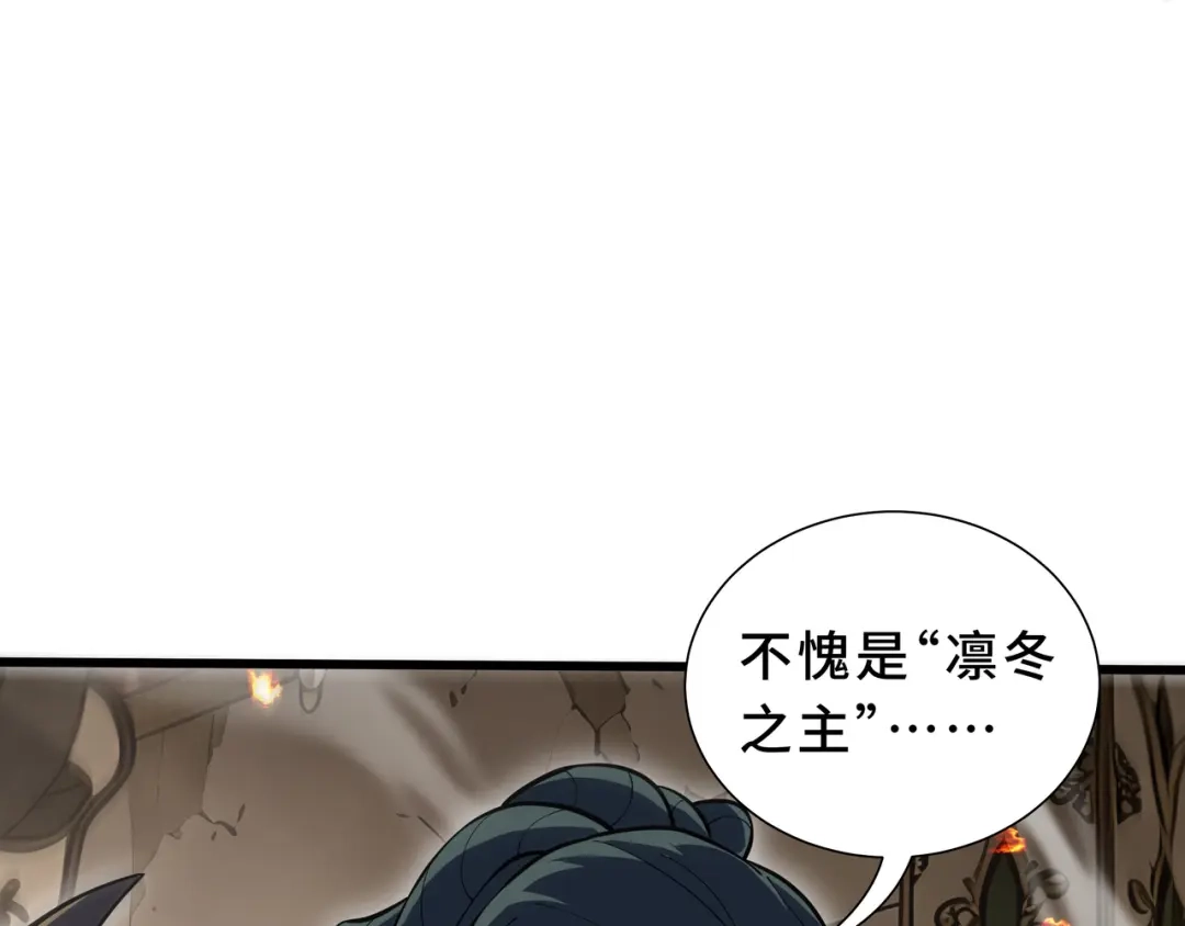 欠债亿万，我被迫成为邪神打工人 第53话 藏巧 第61页