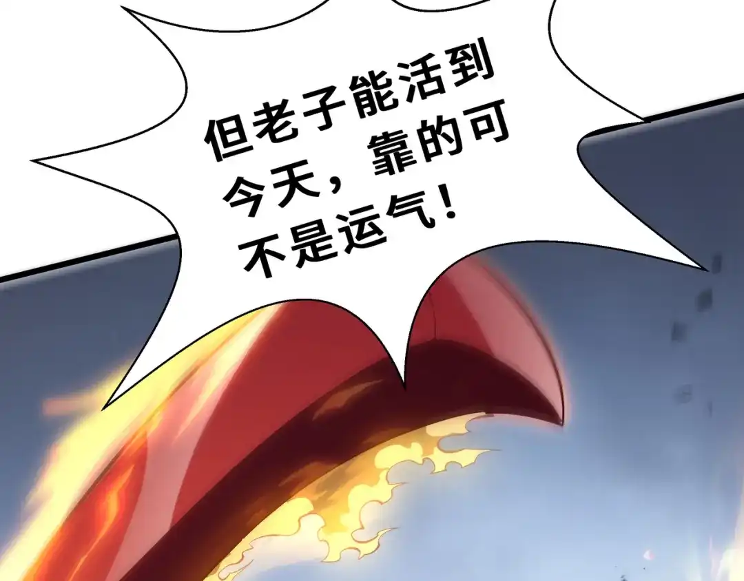 欠债亿万，我被迫成为邪神打工人 第53话 藏巧 第65页