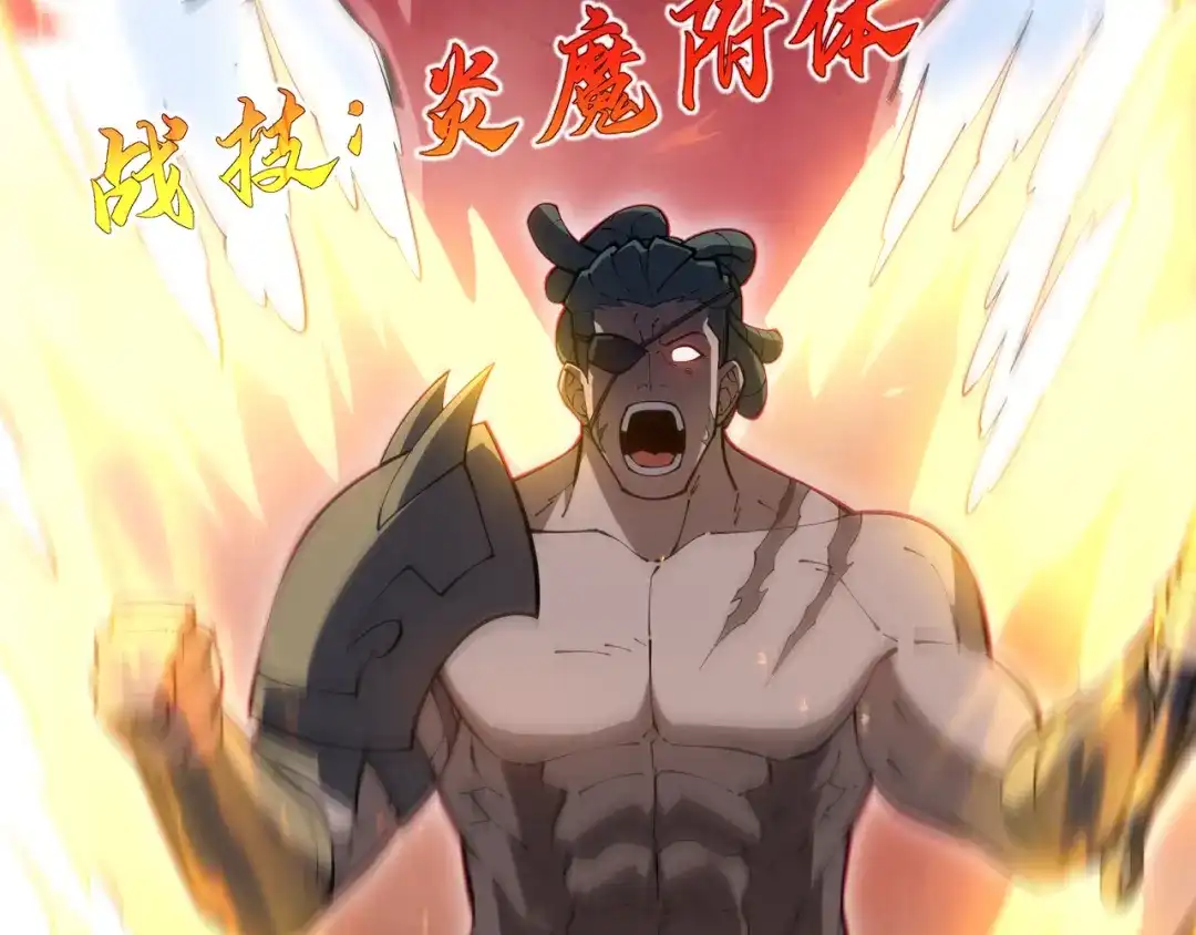 欠债亿万，我被迫成为邪神打工人 第53话 藏巧 第67页