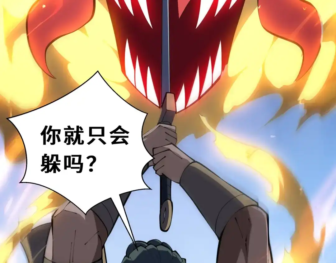 欠债亿万，我被迫成为邪神打工人 第53话 藏巧 第80页
