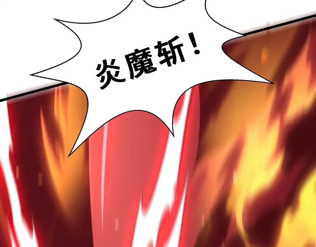 欠债亿万，我被迫成为邪神打工人 第53话 藏巧 第83页