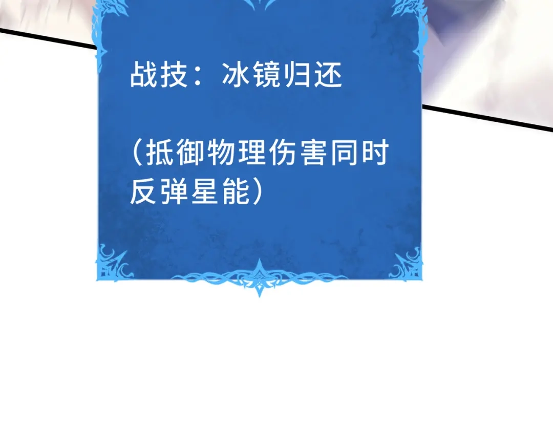 欠债亿万，我被迫成为邪神打工人 第53话 藏巧 第97页