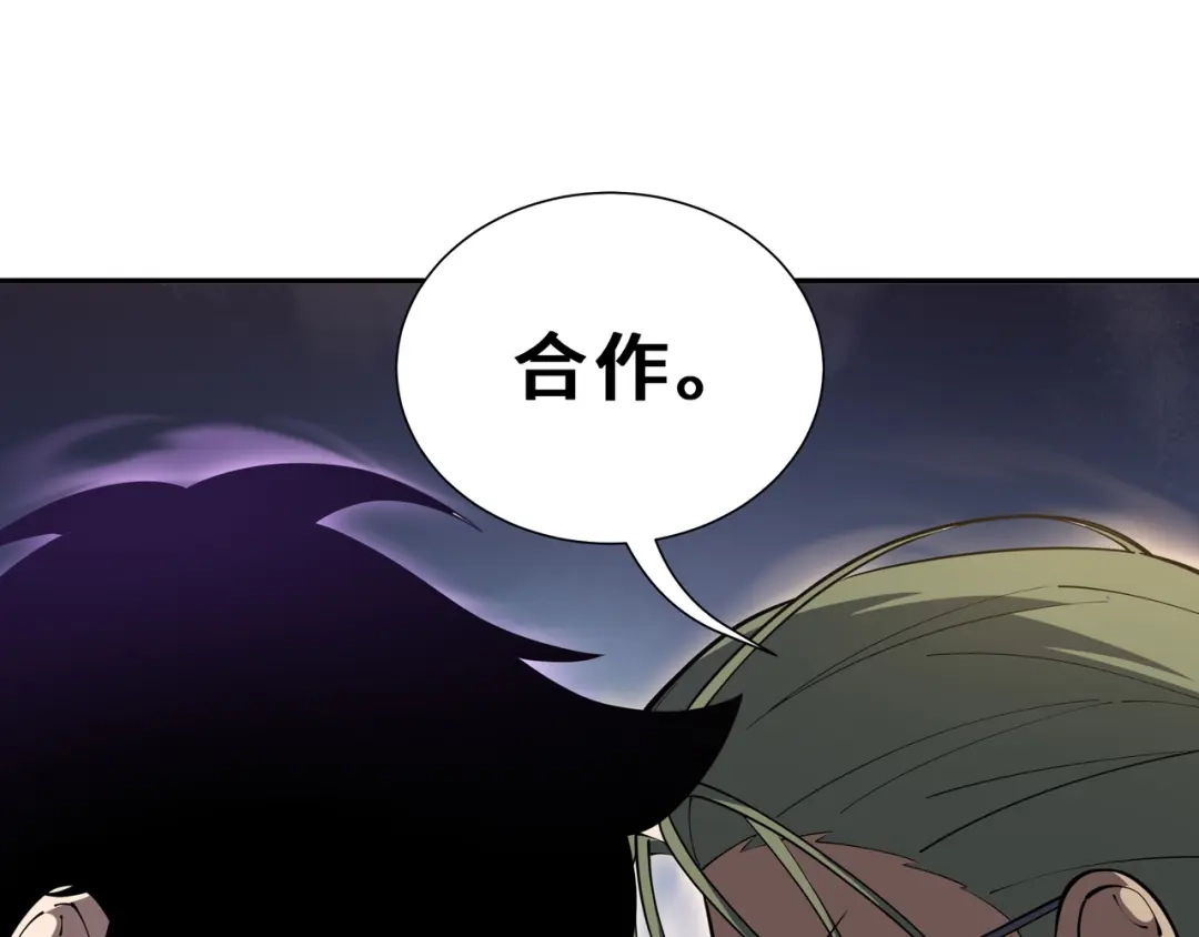 欠债亿万，我被迫成为邪神打工人 第54话 拥护与野心 第10页