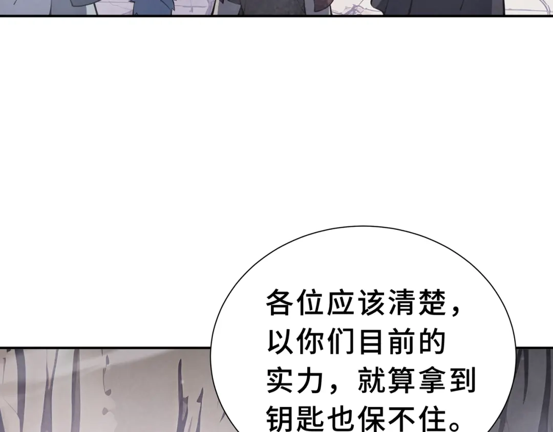 欠债亿万，我被迫成为邪神打工人 第54话 拥护与野心 第102页
