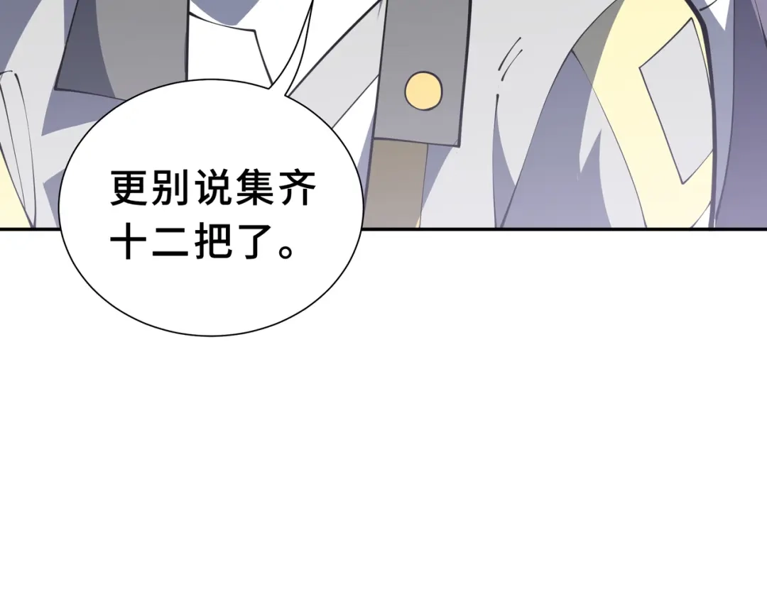 欠债亿万，我被迫成为邪神打工人 第54话 拥护与野心 第104页